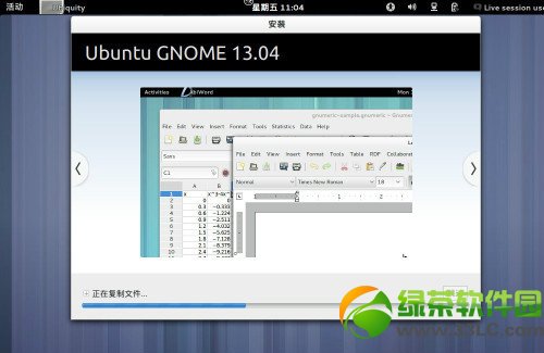 ubuntu13.04友帮拓系统图文安装教程-图18