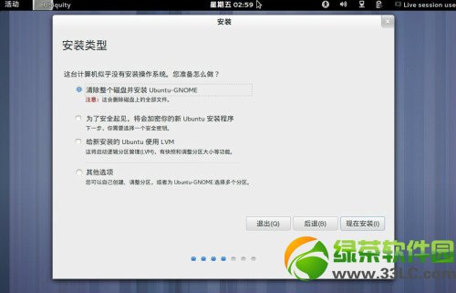 ubuntu13.04友帮拓系统图文安装教程-图9