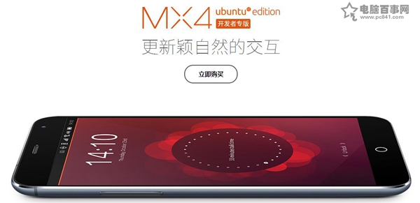 UbuntuMX4ʲô 
