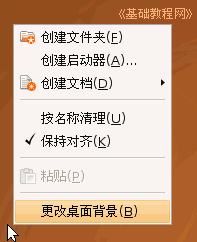 Ubuntu电脑操作基础:桌面背景,屏保和电源 三联