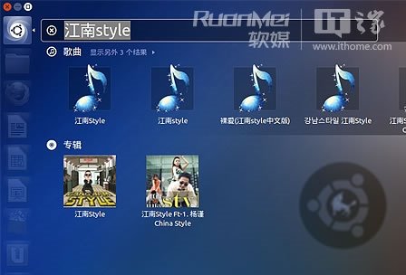 中文版Ubuntu“麒麟”特色功能介绍 三联