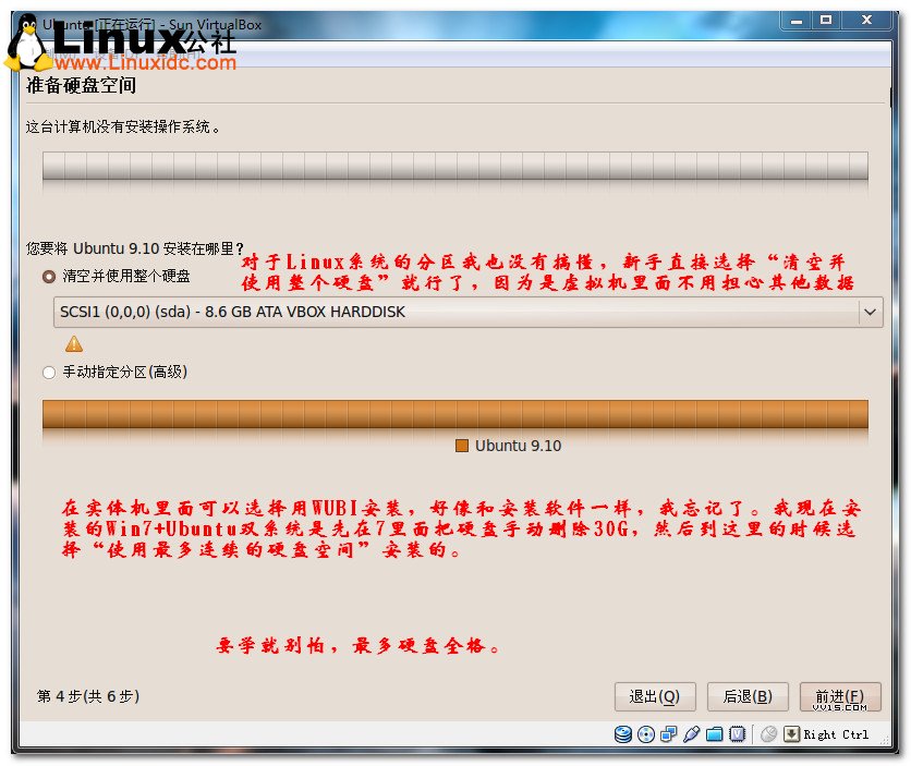 VirtualboxװUbuntuͼĽ̳/ͼjb51.net