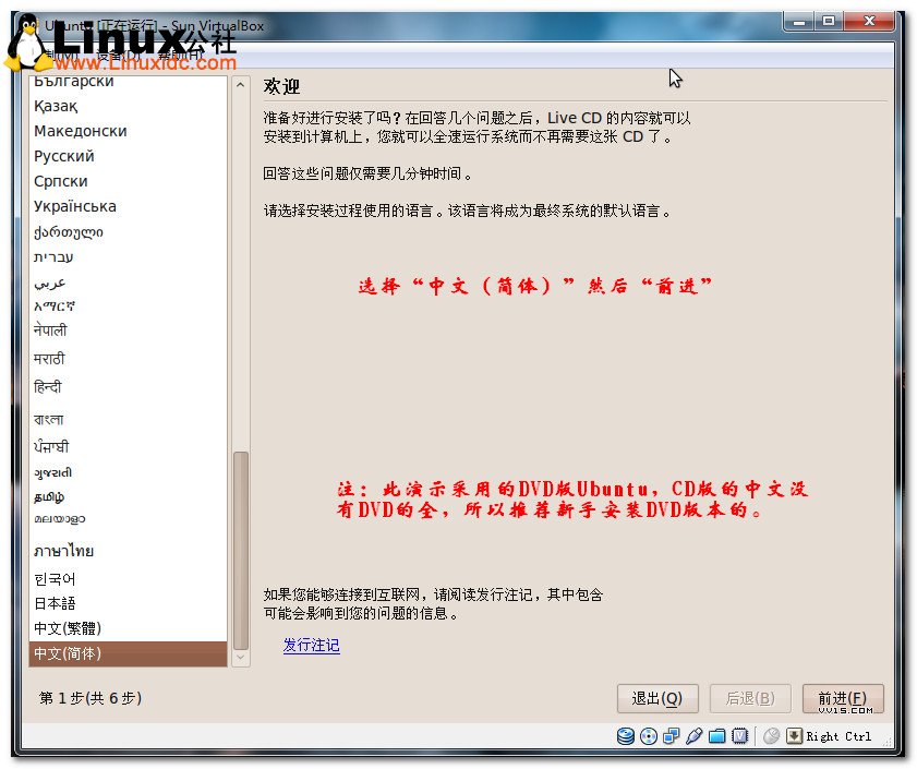VirtualboxװUbuntuͼĽ̳/ͼjb51.net