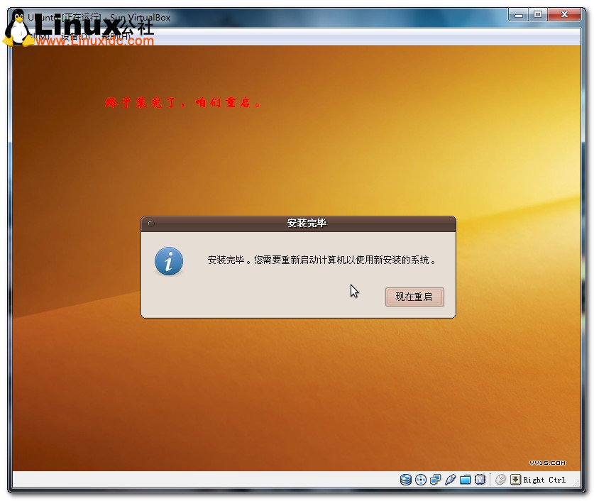 VirtualboxװUbuntuͼĽ̳/ͼjb51.net