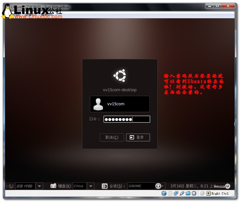 VirtualboxװUbuntuͼĽ̳