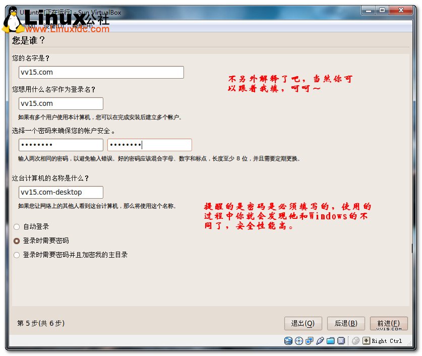 VirtualboxװUbuntuͼĽ̳/ͼjb51.net