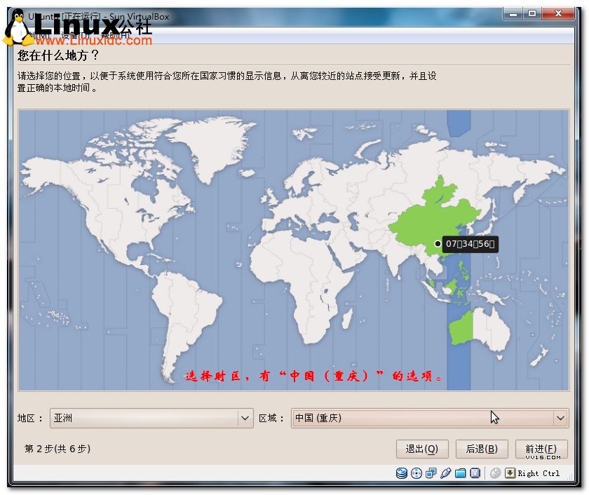 VirtualboxװUbuntuͼĽ̳/ͼjb51.net