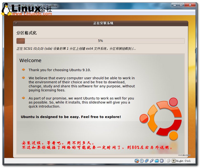 VirtualboxװUbuntuͼĽ̳/ͼjb51.net