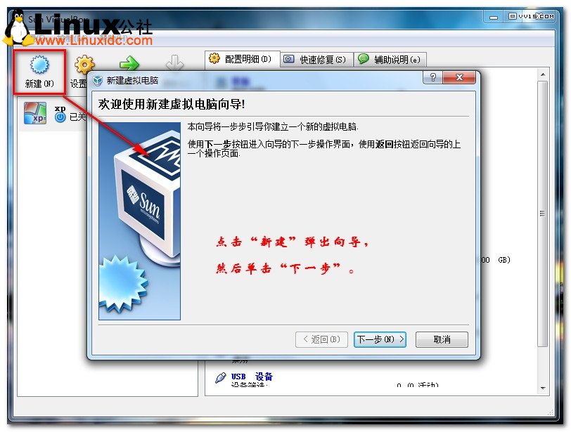 ʹVirtualboxװUbuntuͼĽ̳  