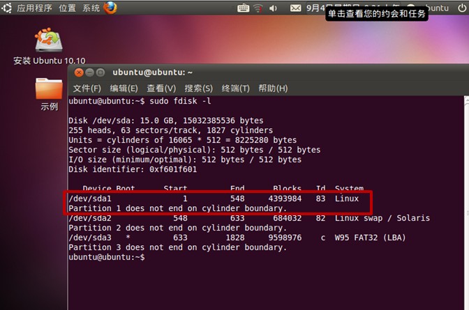 重装windows系统后ubuntu 12.04启动菜单 三联