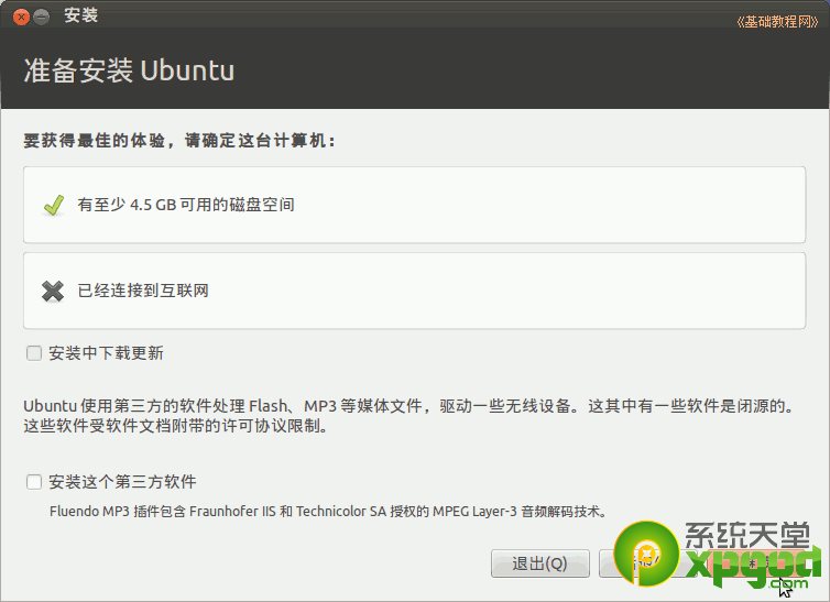 ubuntuװͼĽ̳
