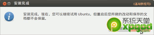 ubuntuװͼĽ̳