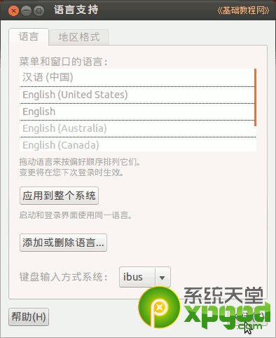 ubuntuװͼĽ̳