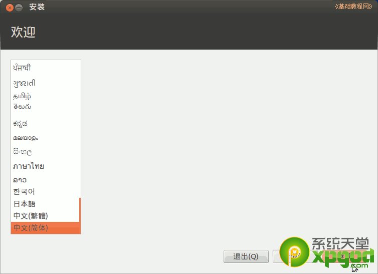 ubuntuװͼĽ̳