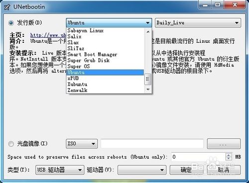 用UNetbootin工具制作Ubuntu系统启动U盘 三联