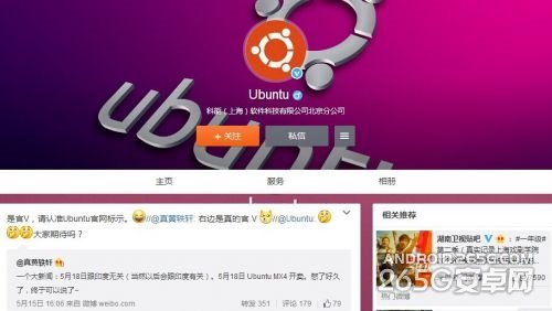 魅族MX4 Ubuntu开卖时间什么时候 三联