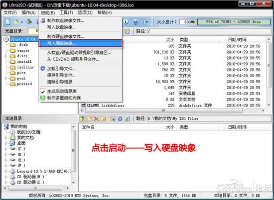 ubuntu u盘安装图解 三联