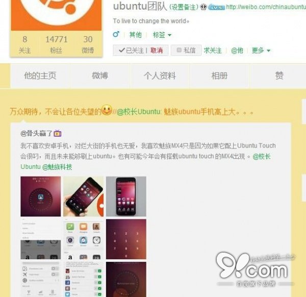 魅族MX4将搭载Ubuntu Touch吗? 三联