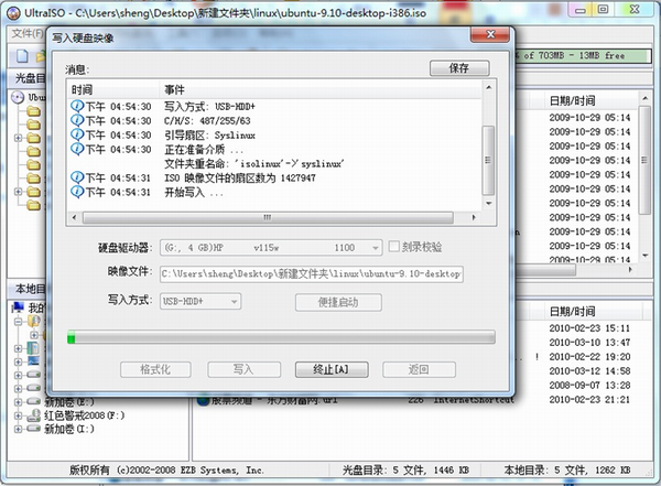 ubuntu系统U盘安装教程图解-图9