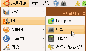 Ubuntu电脑操作基础:终端和命令行 三联