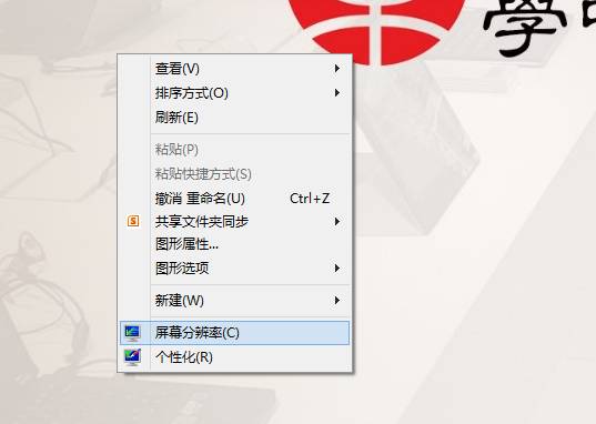 Windows 88.1平板怎么锁定屏幕旋转 三联