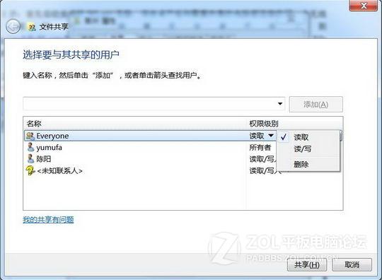 平板电脑远程播放视频 三联