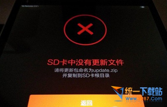 小米平板怎么刷机?