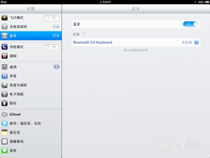 平板怎么连接蓝牙键盘 iPad用外置键盘打字