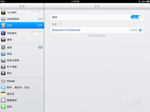 平板怎么连接蓝牙键盘 iPad用外置键盘打字