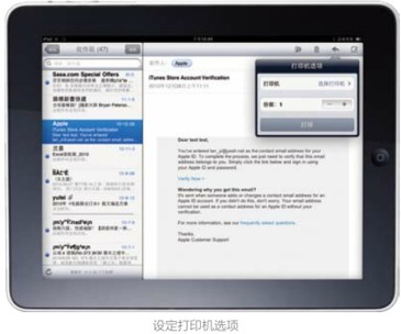 iPad平板电脑的“通知”设置