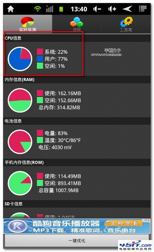平板电脑运行慢卡CPU使用率100%的可能原因 三联