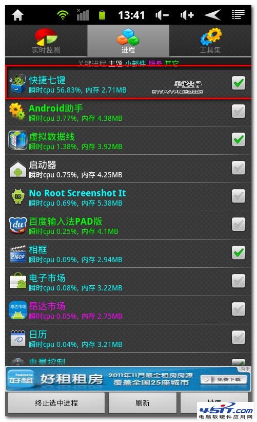 安卓进程CPU使用率100%
