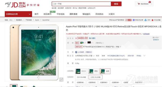 全新9.7英寸苹果iPad