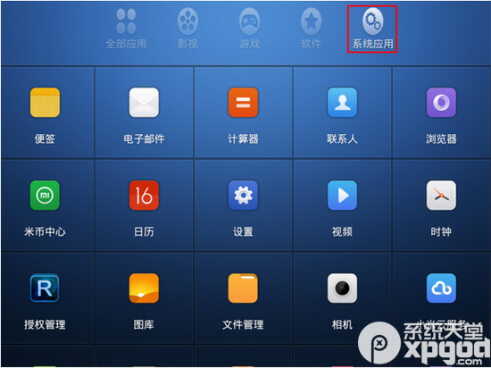 小米平板如何使用沙发桌面 小米平板使用沙发桌面教程