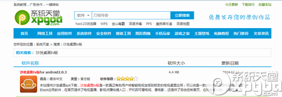 小米平板如何使用沙发桌面 三联