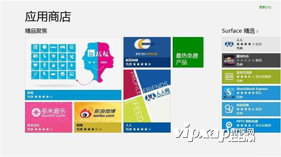 WIN8平板电脑连接不上应用商店该怎么办? 三联