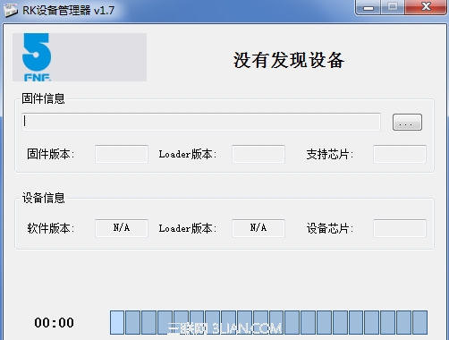 五元素平板电脑刷机升级教程 三联