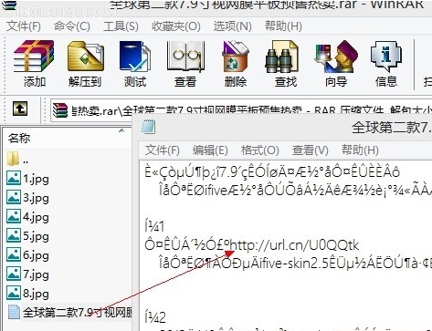 乐凡F3平板电脑软件文字乱码如何解决 三联