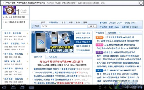 只留一个最好的 Android 3.0浏览器横评