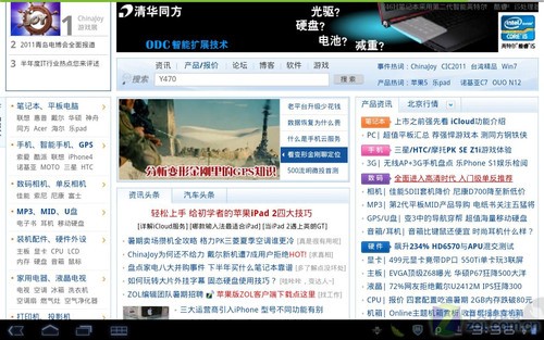只留一个最好的 Android 3.0浏览器横评