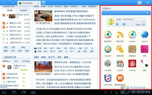 只留一个最好的 Android 3.0浏览器横评