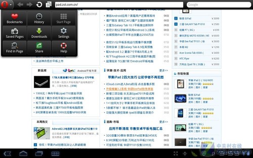 只留一个最好的 Android 3.0浏览器横评