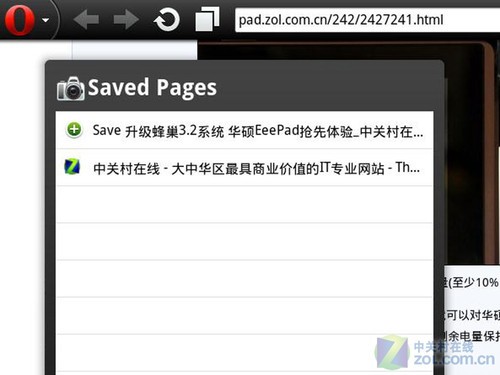 只留一个最好的 Android 3.0浏览器横评