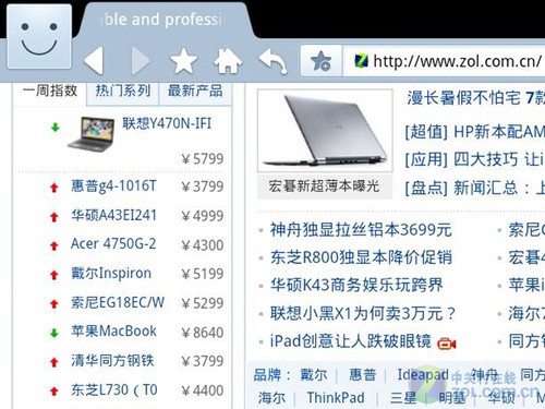 只留一个最好的 Android 3.0浏览器横评