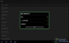 只留一个最好的 Android 3.0浏览器横评