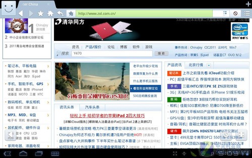 只留一个最好的 Android 3.0浏览器横评