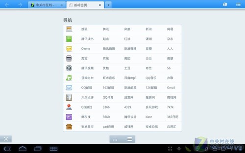 只留一个最好的 Android 3.0浏览器横评