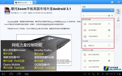 只留一个最好的 六款平板浏览器横评
