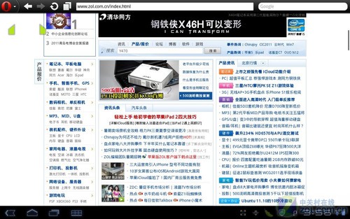 只留一个最好的 Android 3.0浏览器横评