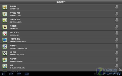 只留一个最好的 Android 3.0浏览器横评